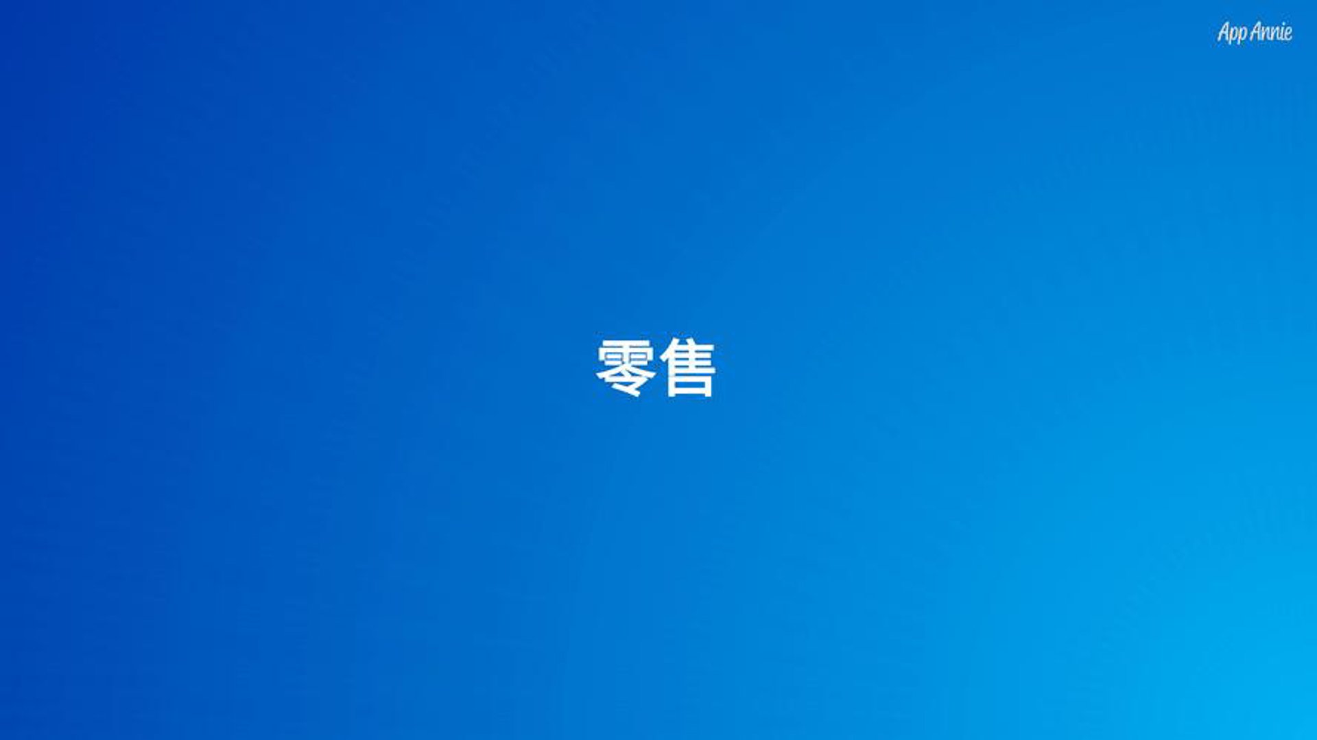 木萨内衣